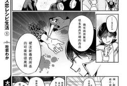 恶狼漫画,狂野狩猎，人性与野性的较量
